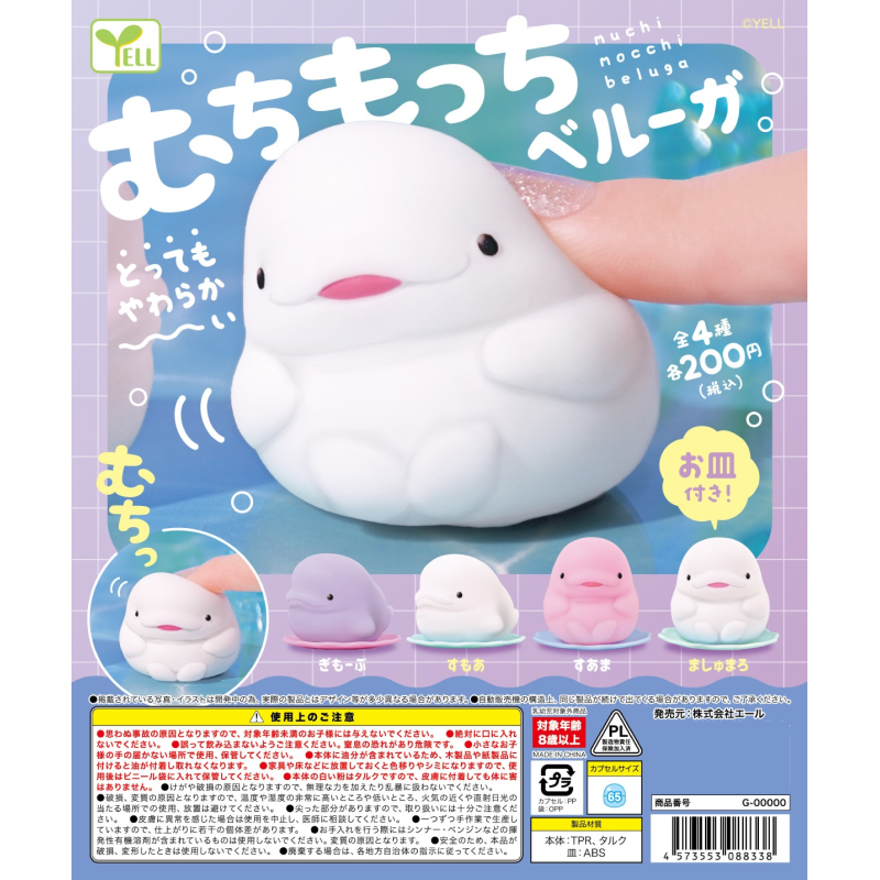 Japan Yell Gashapon Capsule To - đánh giá và giá Capsule Toy Gashapon